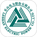 乐山电力App(网上乐电)