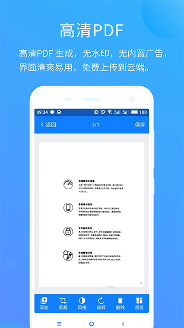 坚果云扫描截图3