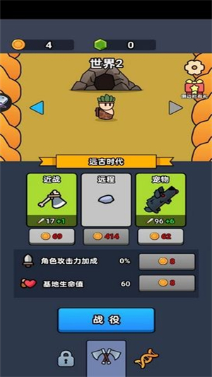 全军冲锋截图1