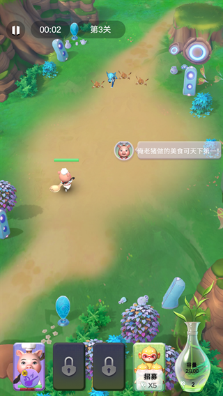 西游派对截图2