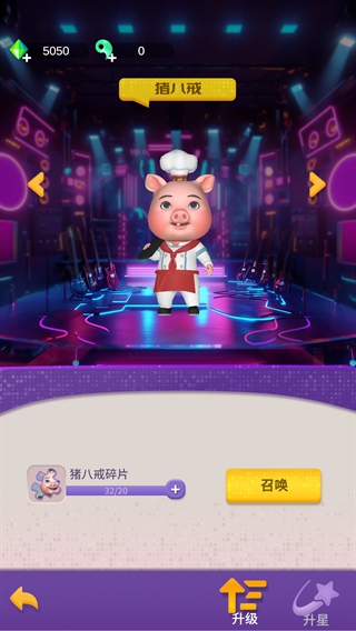 西游派对截图1