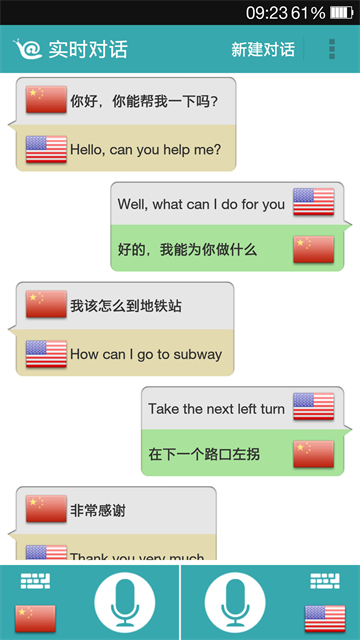 蜗牛翻译截图3