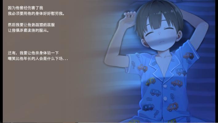 namaiki汉化版截图1