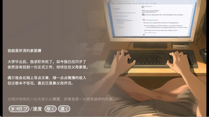 namaiki汉化版截图2