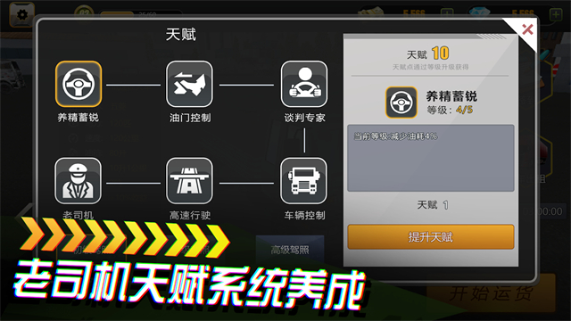 卡车货运模拟器最新版截图2