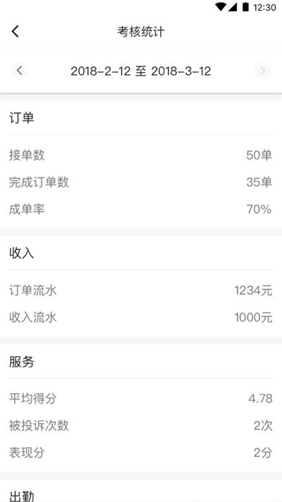 袋鼠出行app截图2
