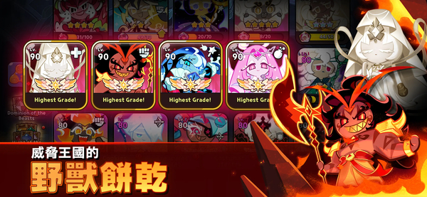 姜饼人王国台服截图1