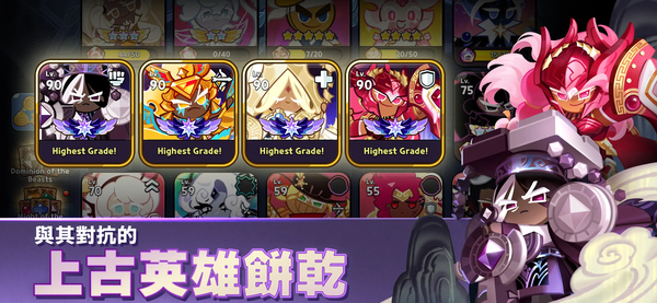 姜饼人王国台服截图2