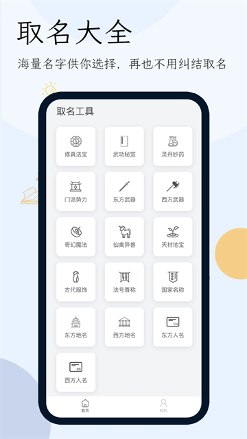 小说生成器截图3