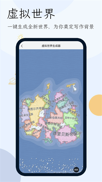 小说生成器截图5
