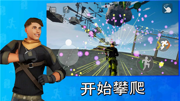 天空之境只有向上游戏截图3