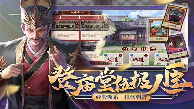豪杰成长计划应用宝版截图2
