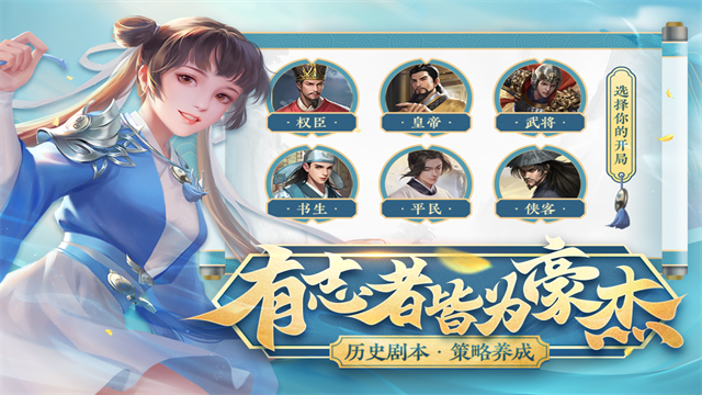 豪杰成长计划应用宝版截图3