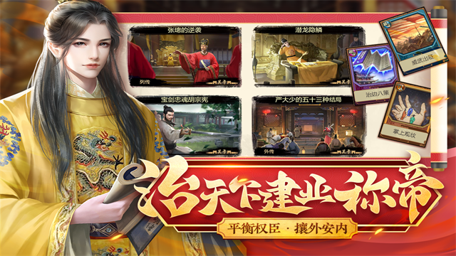 豪杰成长计划应用宝版截图5