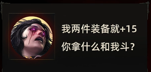 流放之路2精魄项链制作指南