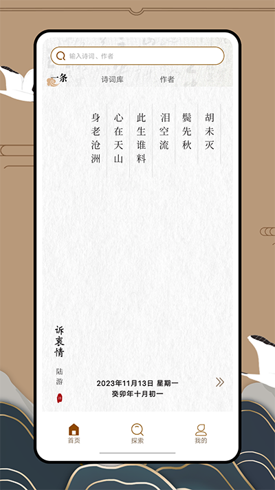 文晓生app截图2
