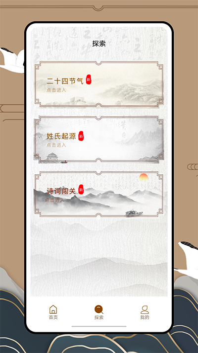文晓生app截图4