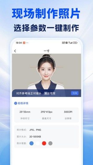 照片处理审核工具截图1