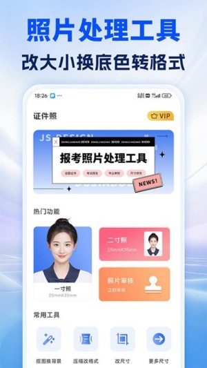 照片处理审核工具截图2