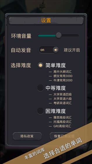 单词城堡游戏截图3