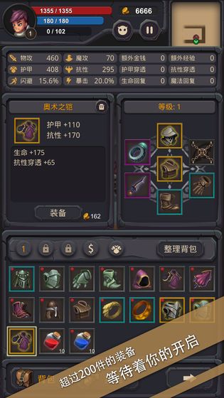 单词城堡游戏截图1