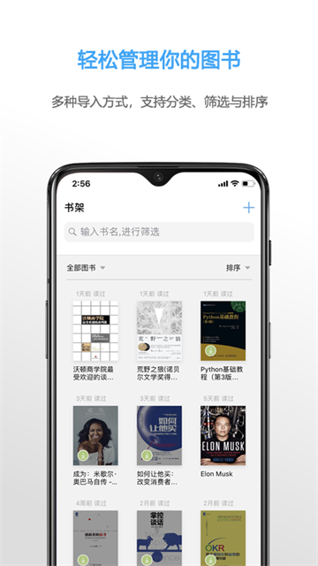 Neat Reader手机端截图2