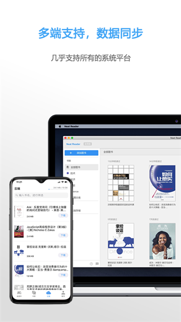 Neat Reader手机端截图1