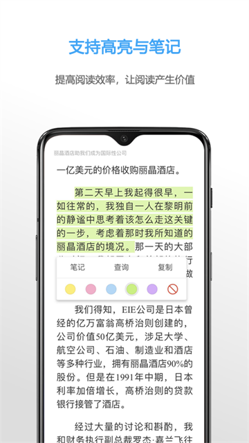 Neat Reader手机端截图4