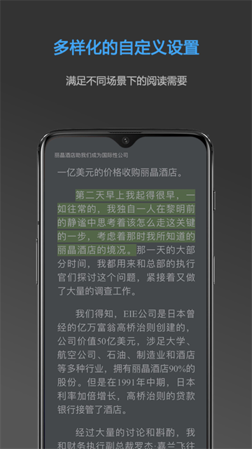 Neat Reader手机端截图5