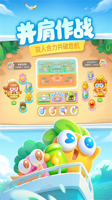 保卫萝卜4华为版截图2