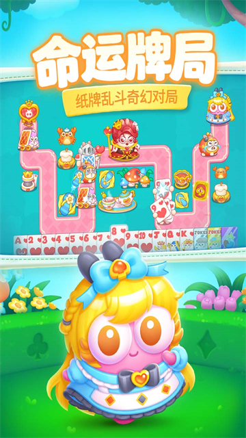 保卫萝卜4华为版截图5