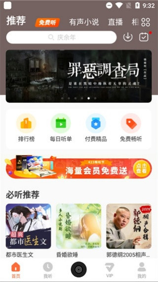 酷我畅听最新版