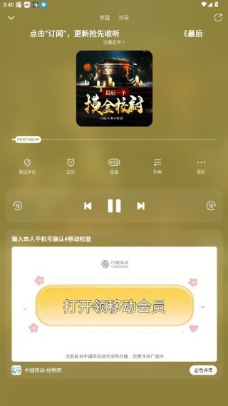 酷我畅听最新版