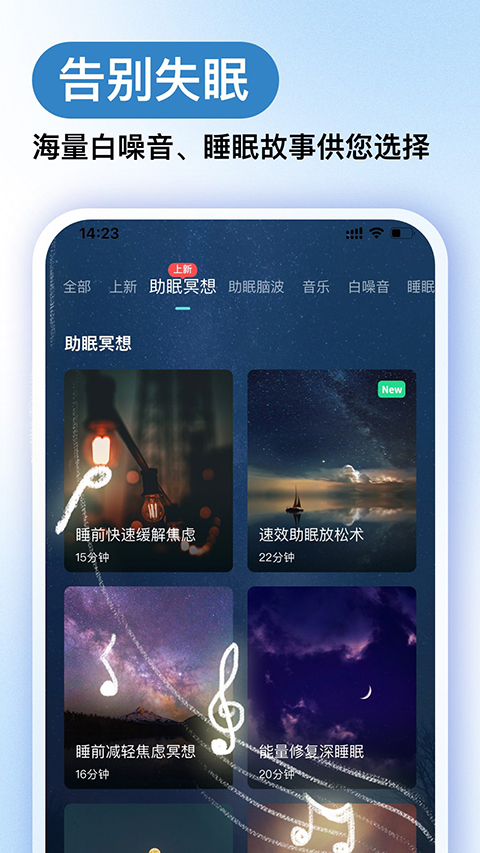 Now冥想官网版截图5