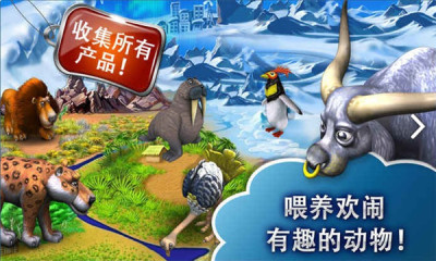 疯狂农场3中文版截图1
