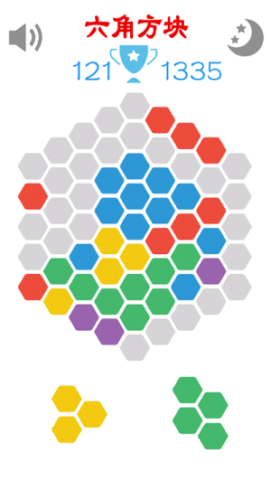 六角方块游戏截图2