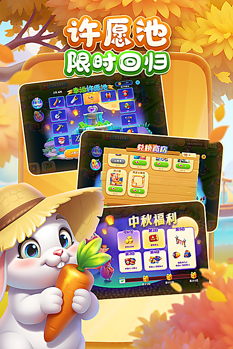 梦想城镇国际服截图4