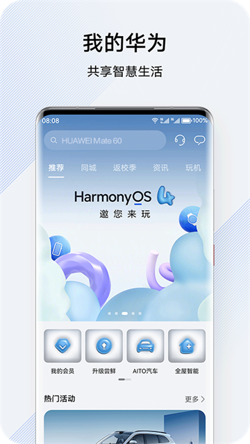 花粉俱乐部官方版截图1