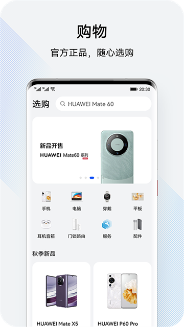花粉俱乐部官方版截图3