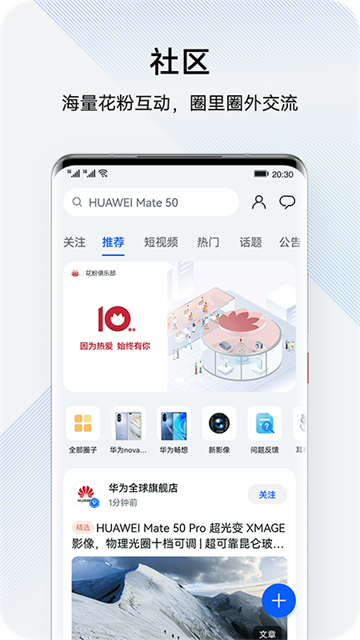 花粉俱乐部官方版截图2