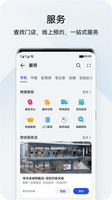 花粉俱乐部官方版截图4
