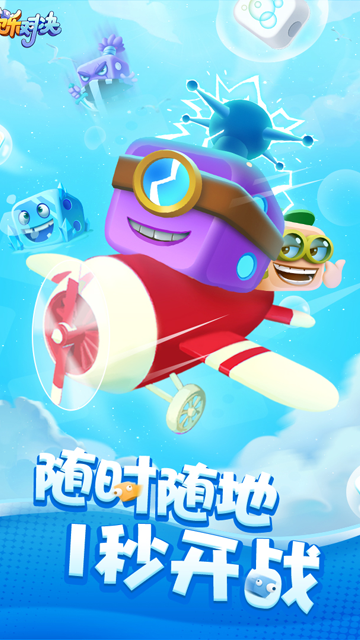 欢乐对决折扣版截图2
