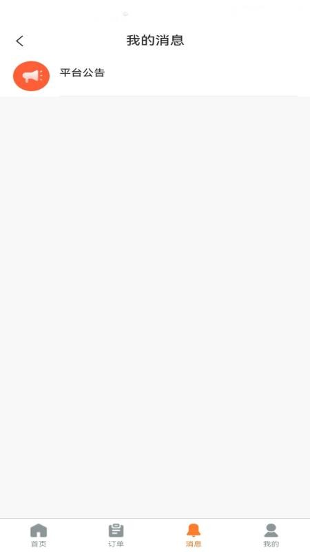 联农达app官方版截图3