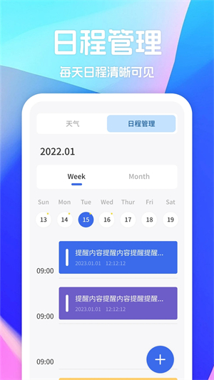 飞天助手2026版本截图1
