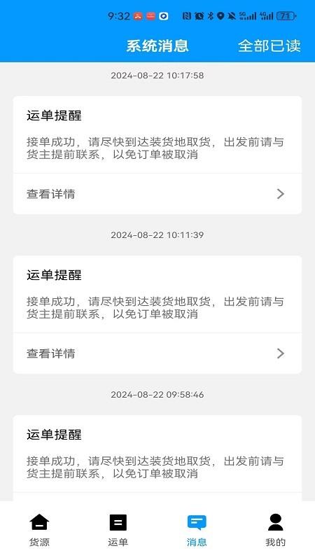 鼎流司机app官网版截图1
