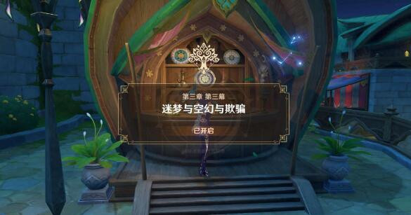 原神剑拔弩张四人众最新详细攻略