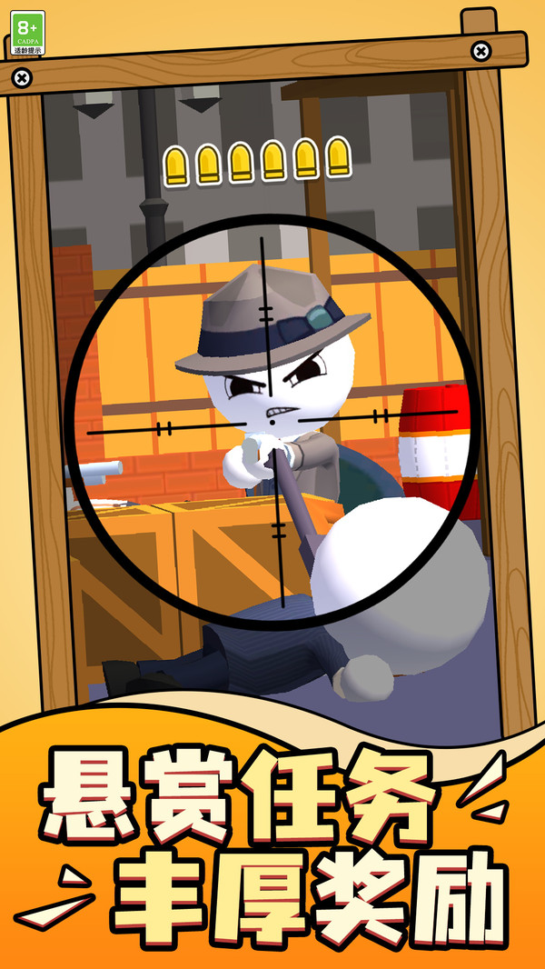 枪战先锋游戏截图2