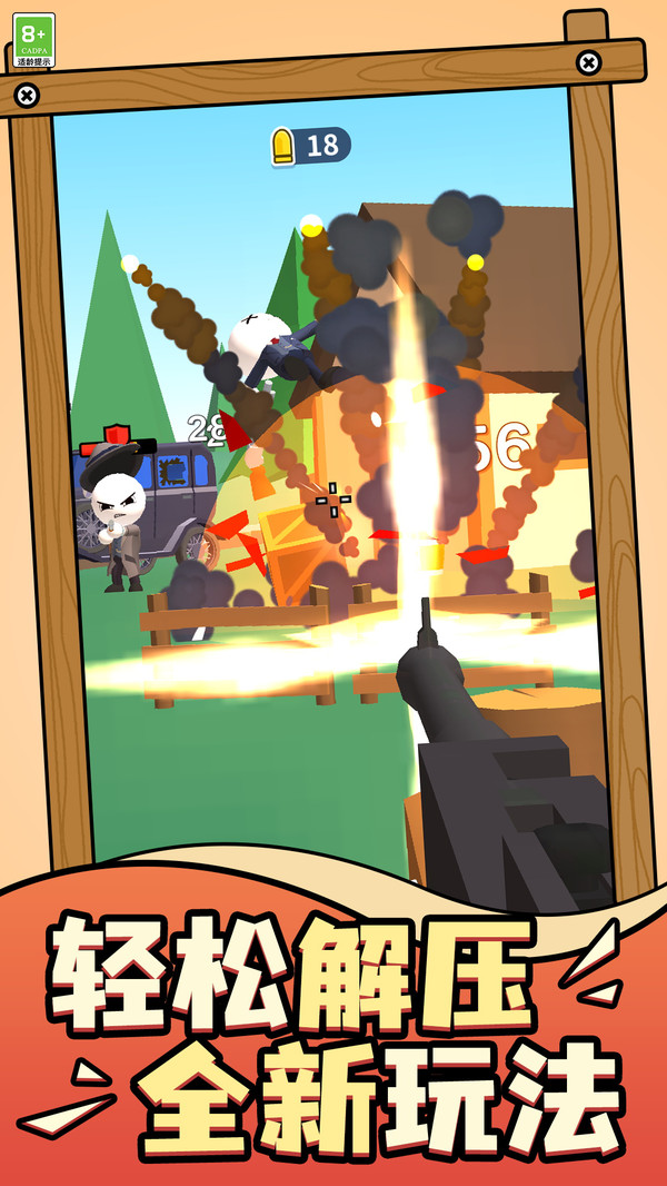 枪战先锋游戏截图1