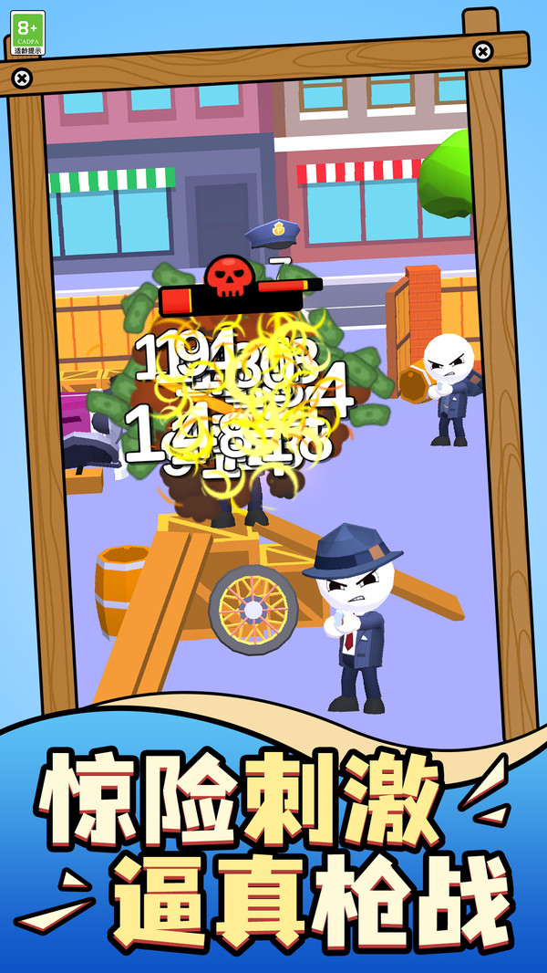 枪战先锋游戏截图3