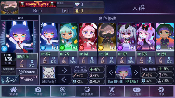 加查之星完整版截图4